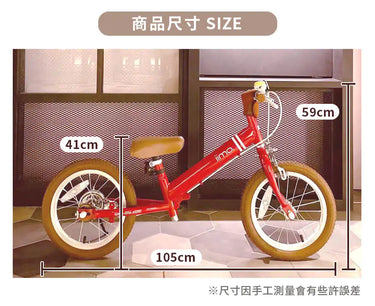 iimo 2-in-1 Balance Bike 14